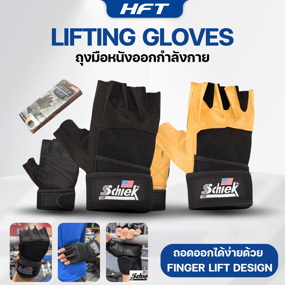 ถุงมือออกกำลังกาย HOMEFITTOOLS สีดำ SIZE XL